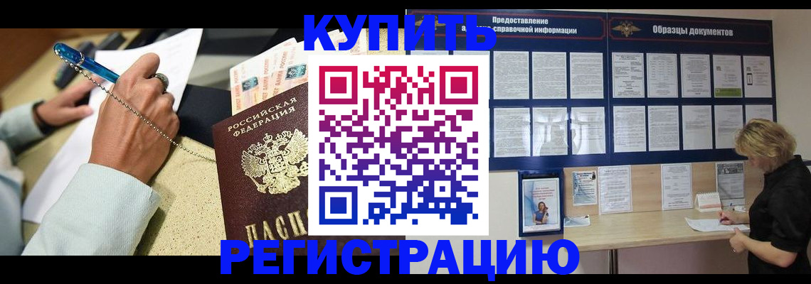 временная регистрация в квартире в Нягани