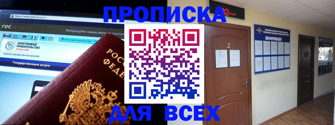 временная регистрация для школы в Нягани